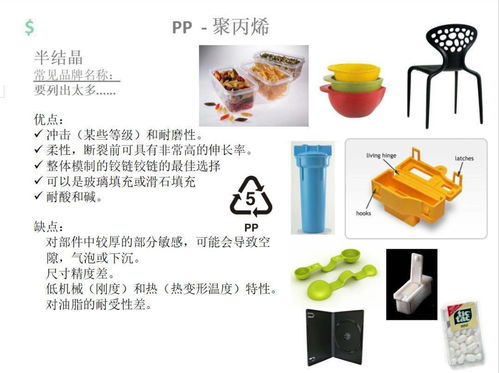 产品设计中常用塑胶材料的种类及优缺点总结